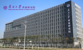 南开大学毕业证(南开大学毕业证补办)