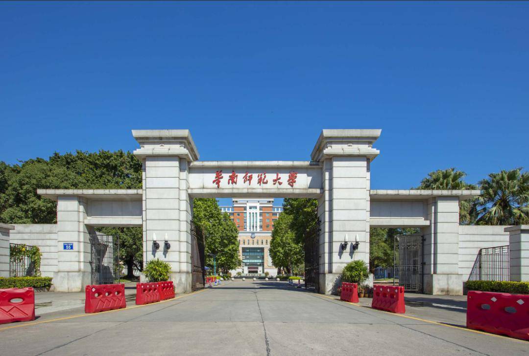 湖南师范大学(湖南师范大学研究生招生简章)