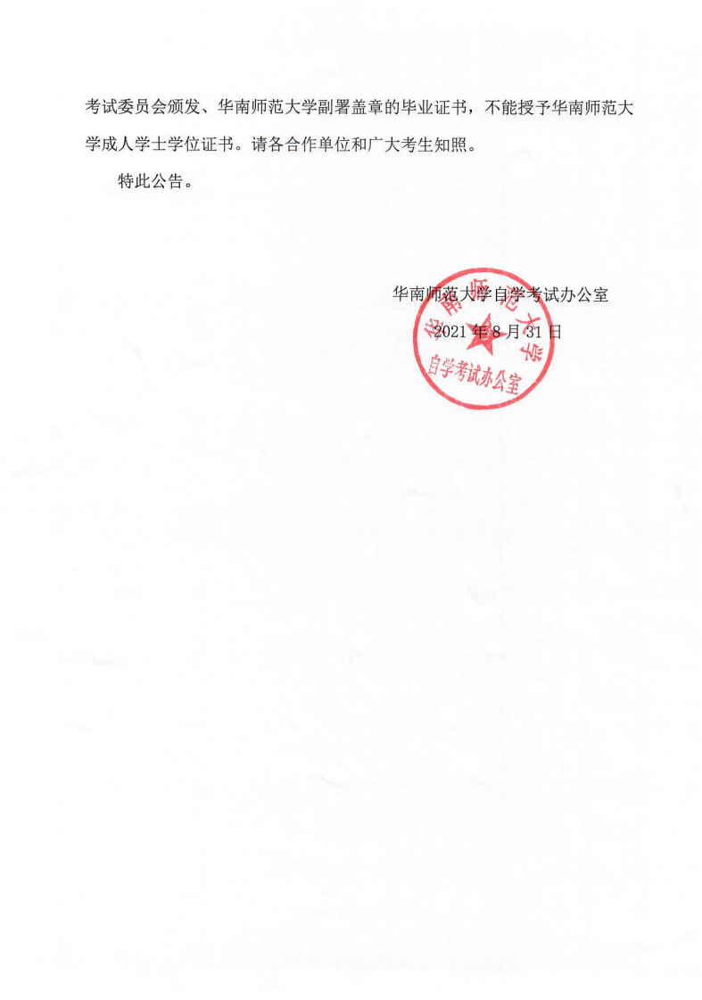 华中科技大学文凭(华中科技大学文凭申请条件)