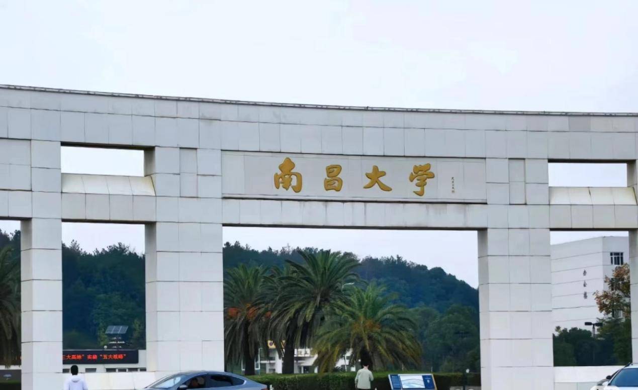 南昌大学2025优秀学生颁奖