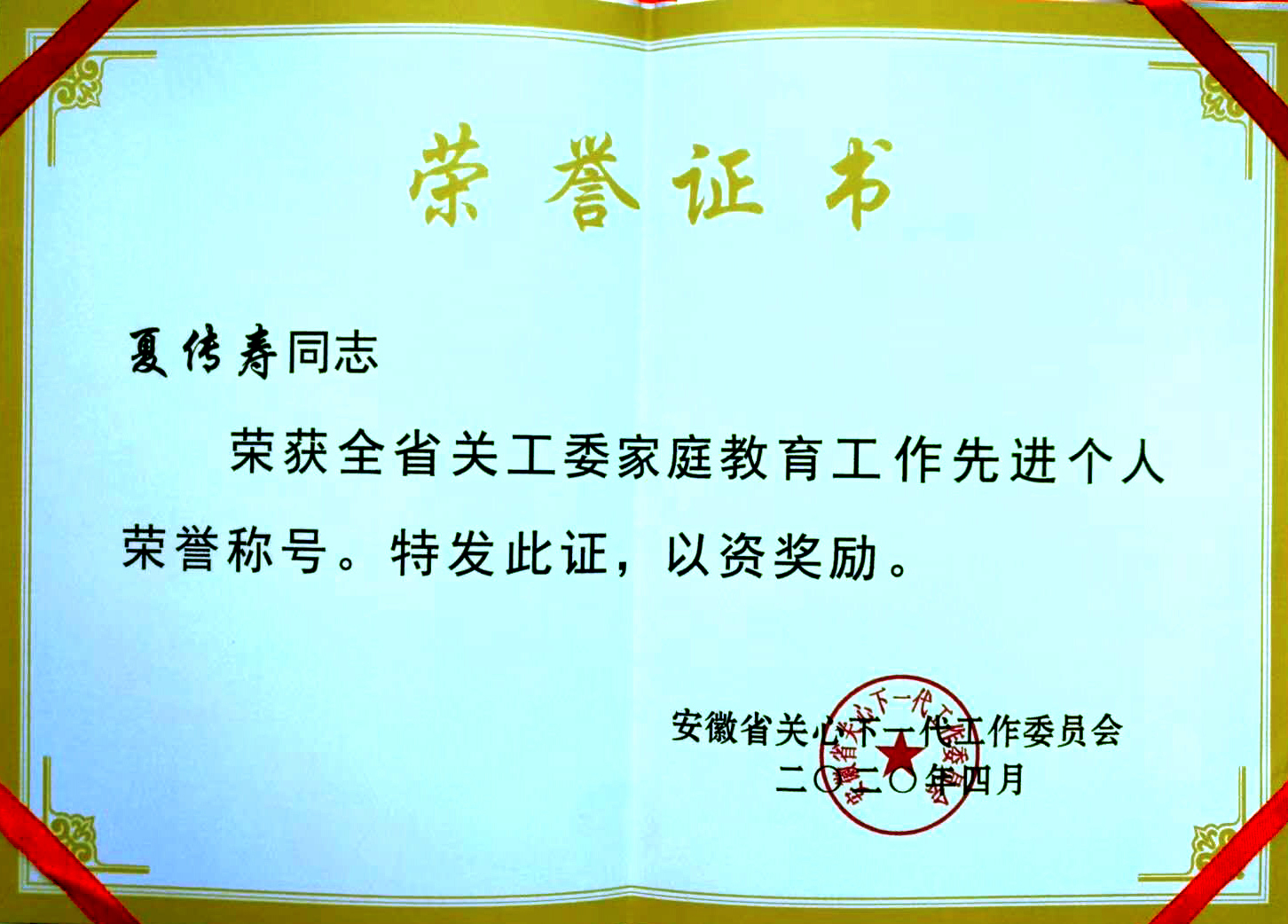 安徽大学毕业证书图片