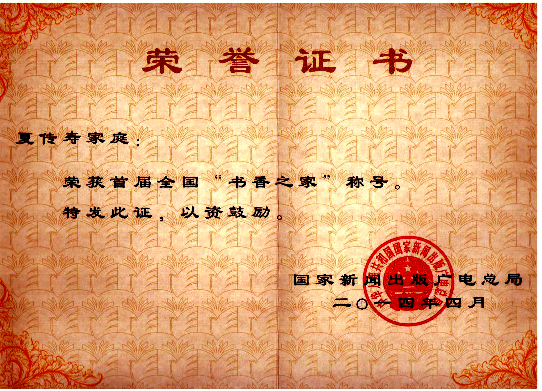 安徽大学毕业证书图片
