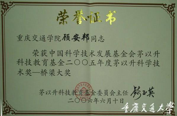 中国科学技术大学毕业证的研究所