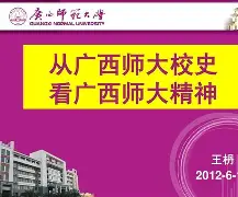 广西大学毕业证样本图片