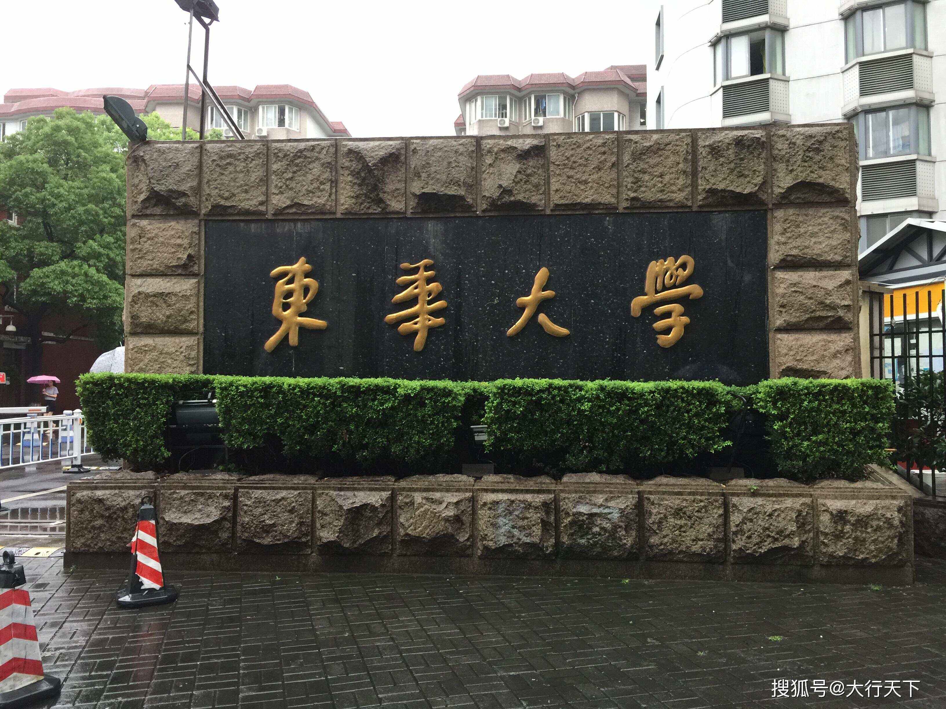 东华大学官网