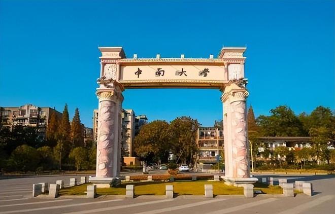 中南大学教务系统