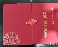 内蒙古大学毕业证查询网