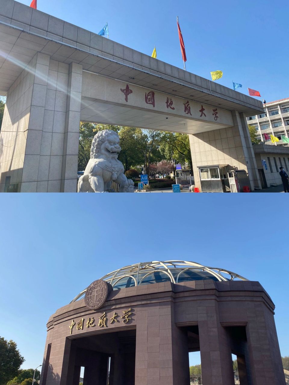 中国地质大学北京