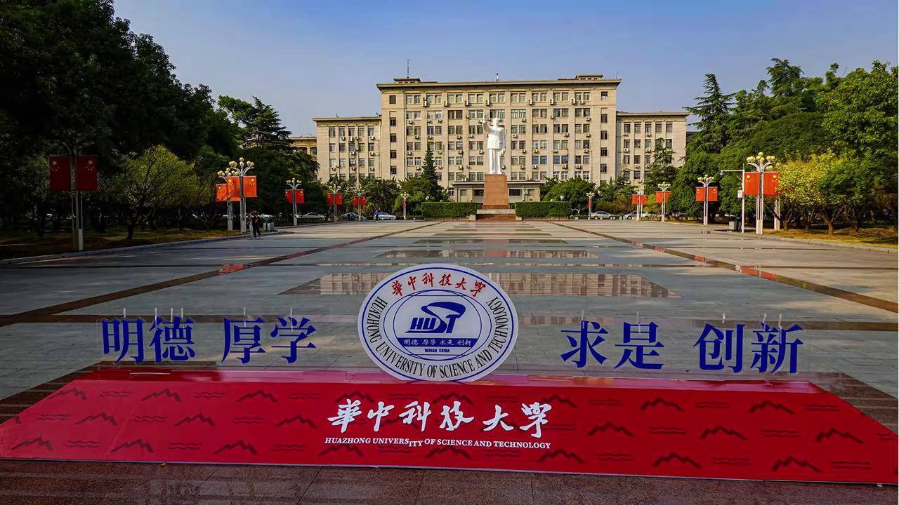 华中科技大学研究生招生信息网