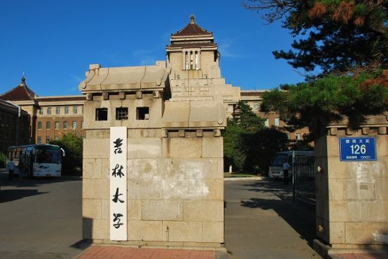 吉林大学文凭含金量