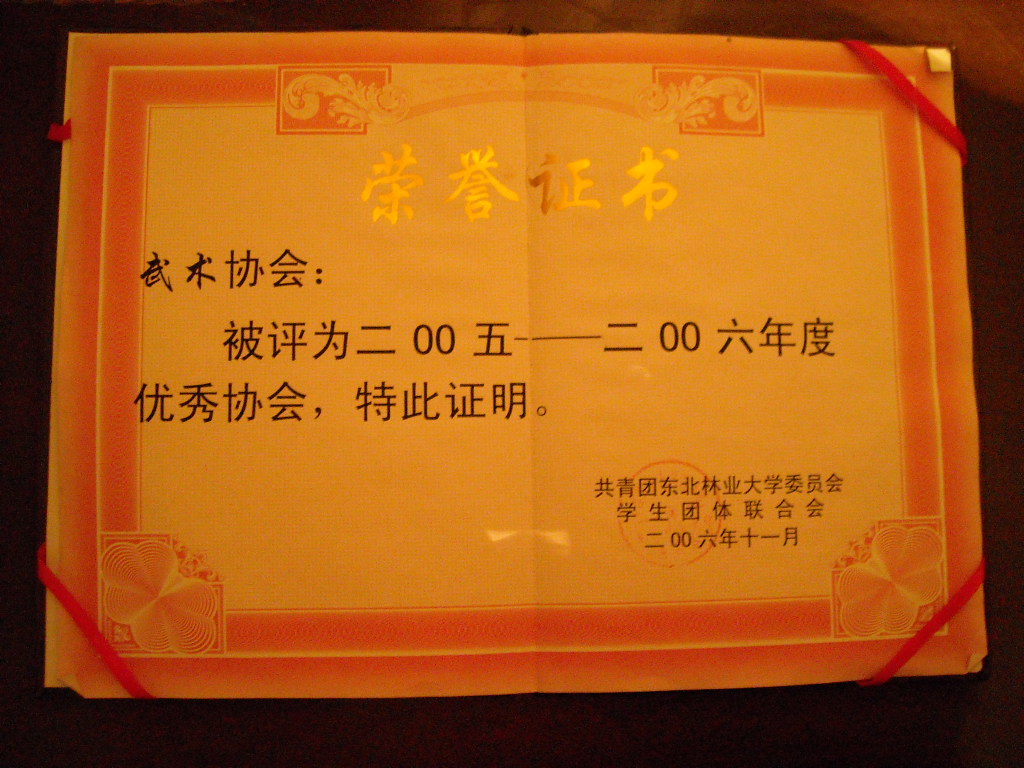 东北林业大学毕业条件
