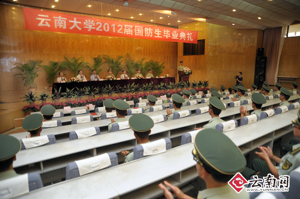 云南大学毕业证外壳