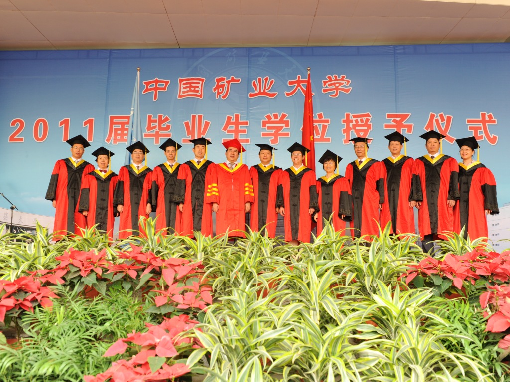 中国矿业大学毕业证封皮