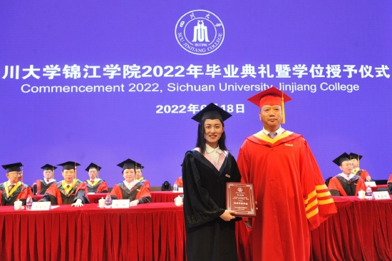 四川大学毕业证封面