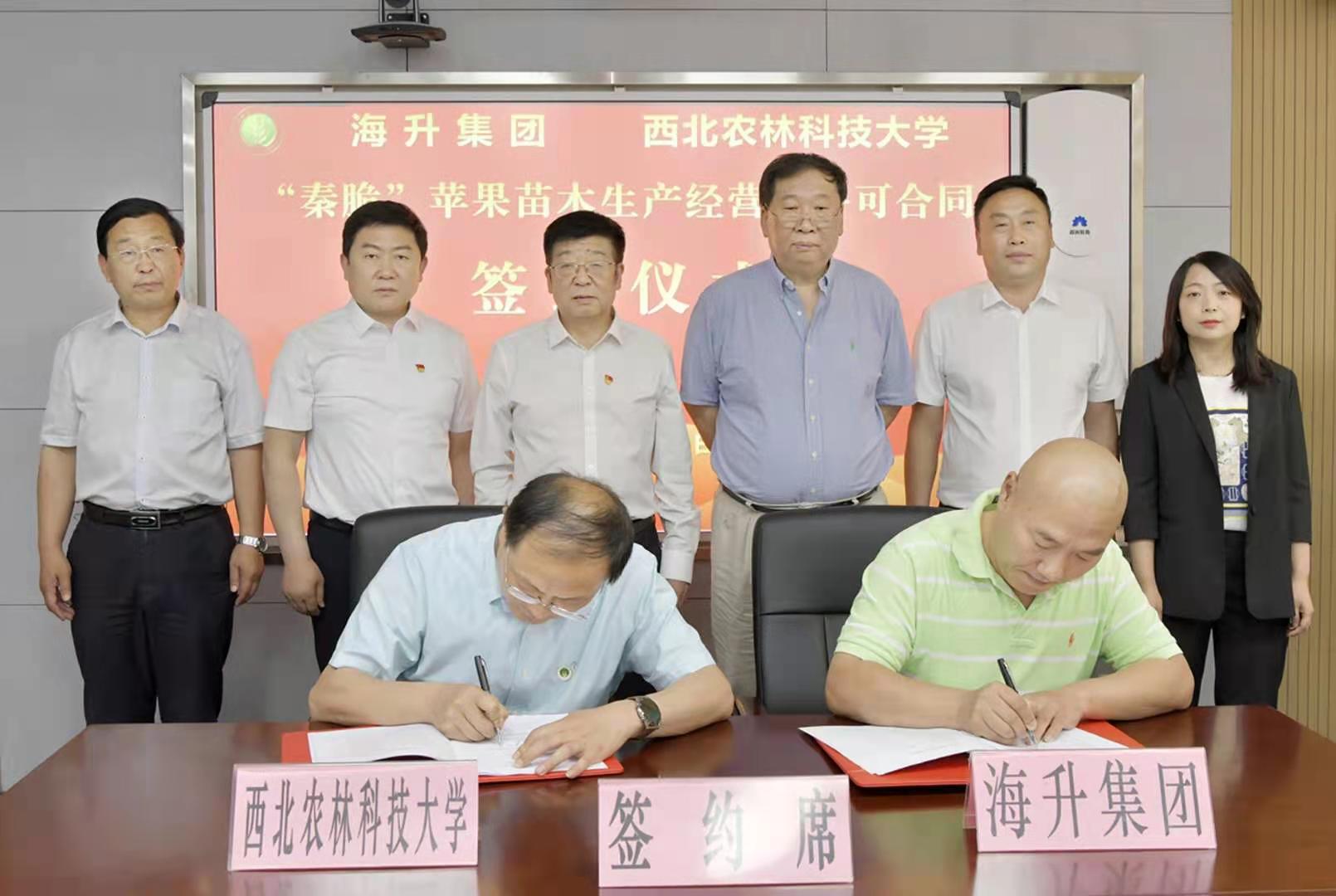西北农林科技大学农学院研究生