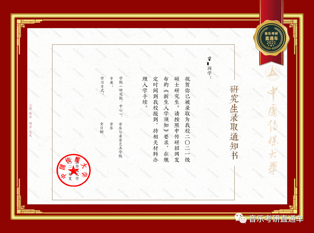 中山大学毕业证书长啥样