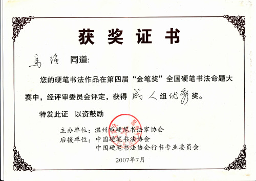 陕西师范大学毕业证书图片