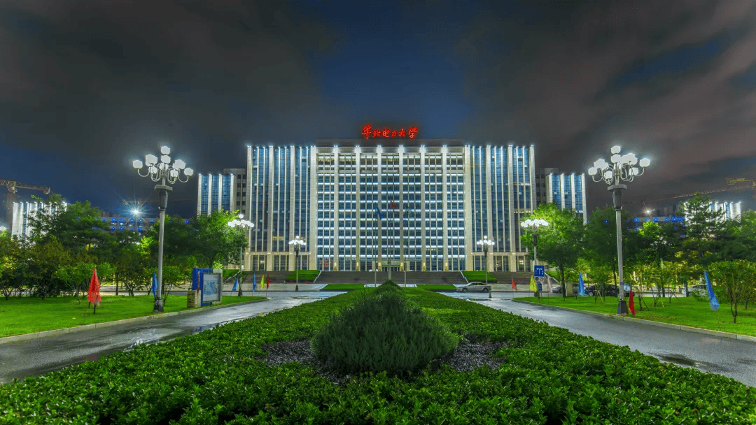 华北电力大学科技学院