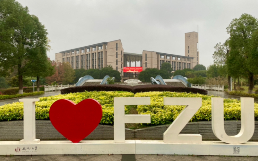 福州大学排名