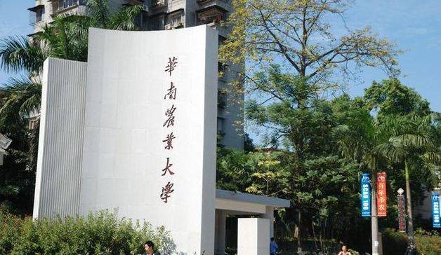 华南农业大学研招网