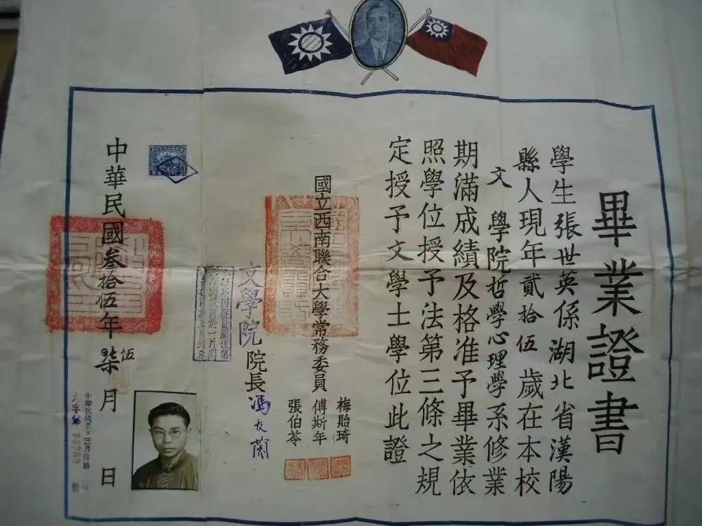 四川大学文凭事件真相