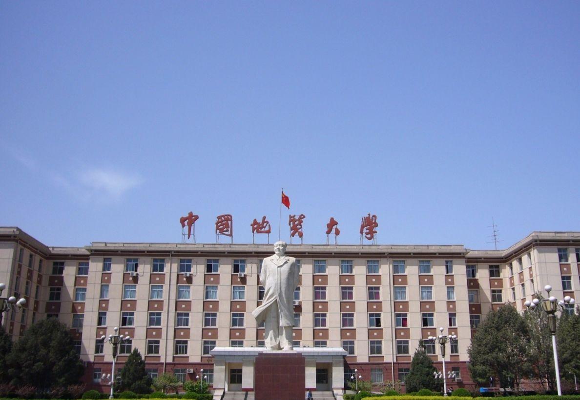 中国地质大学是985吗