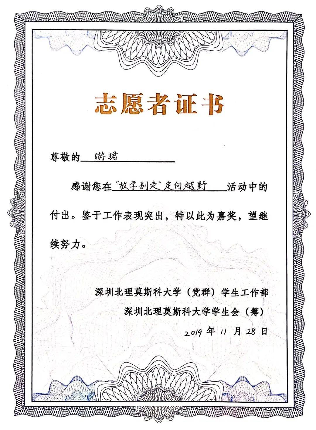 深圳大学文凭有用吗