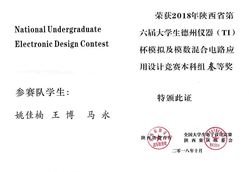 长安大学毕业证图片