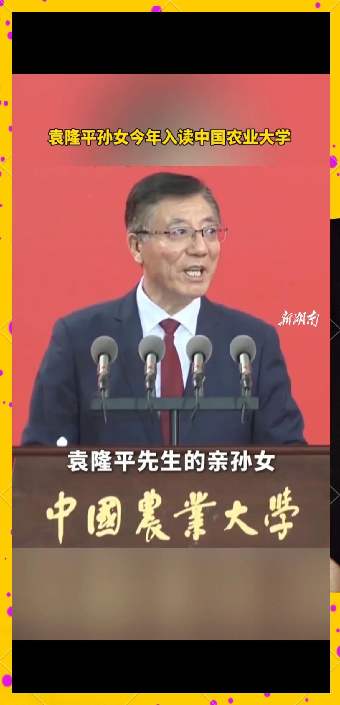 中国农业大学研究生院