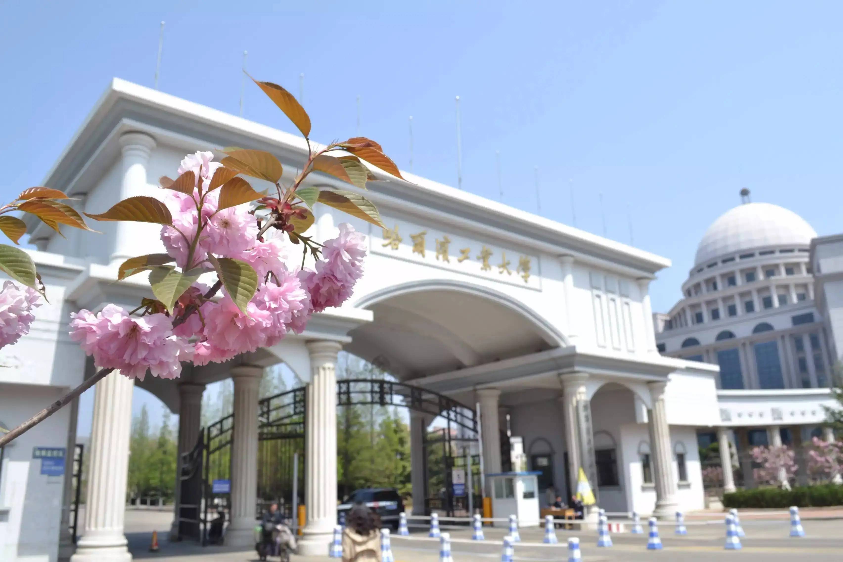 在哈尔滨工程大学读书是什么样体验