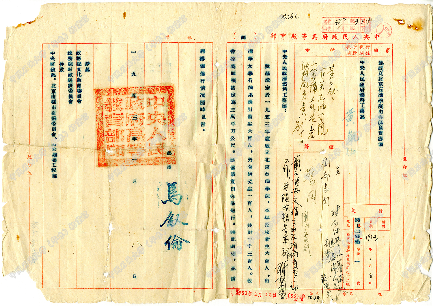 中国石油大学北京毕业证样本图片