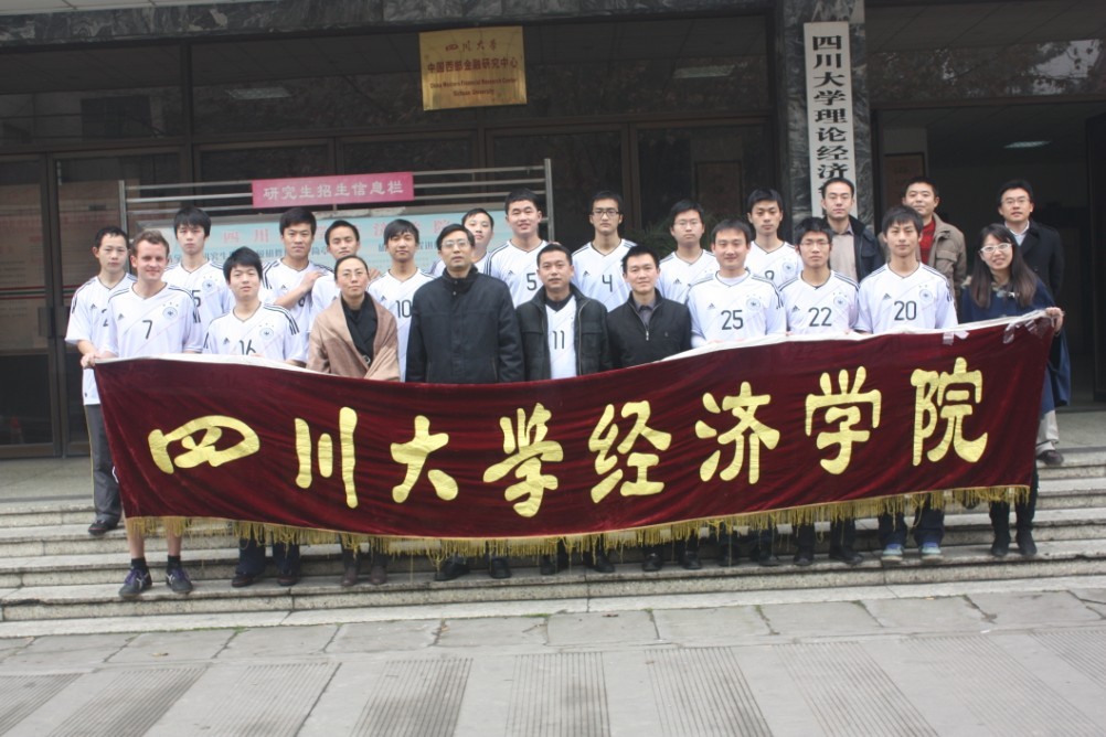 四川大学文凭认可度高吗