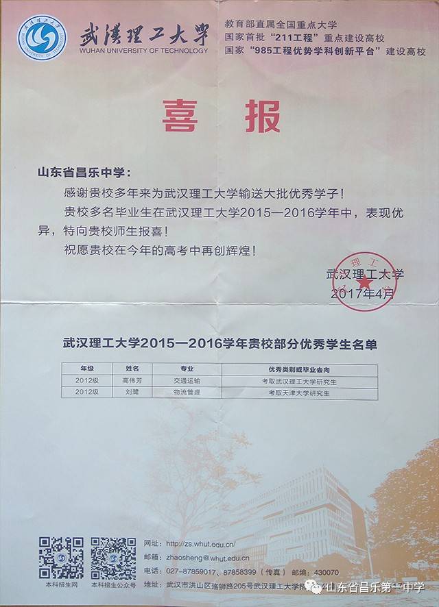 武汉理工大学本科生毕业要求