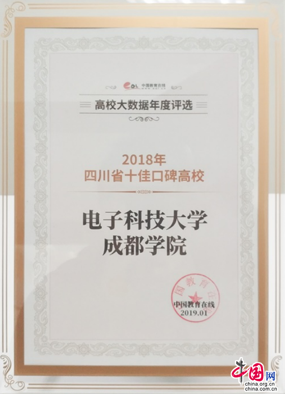 电子科技大学毕业证查询
