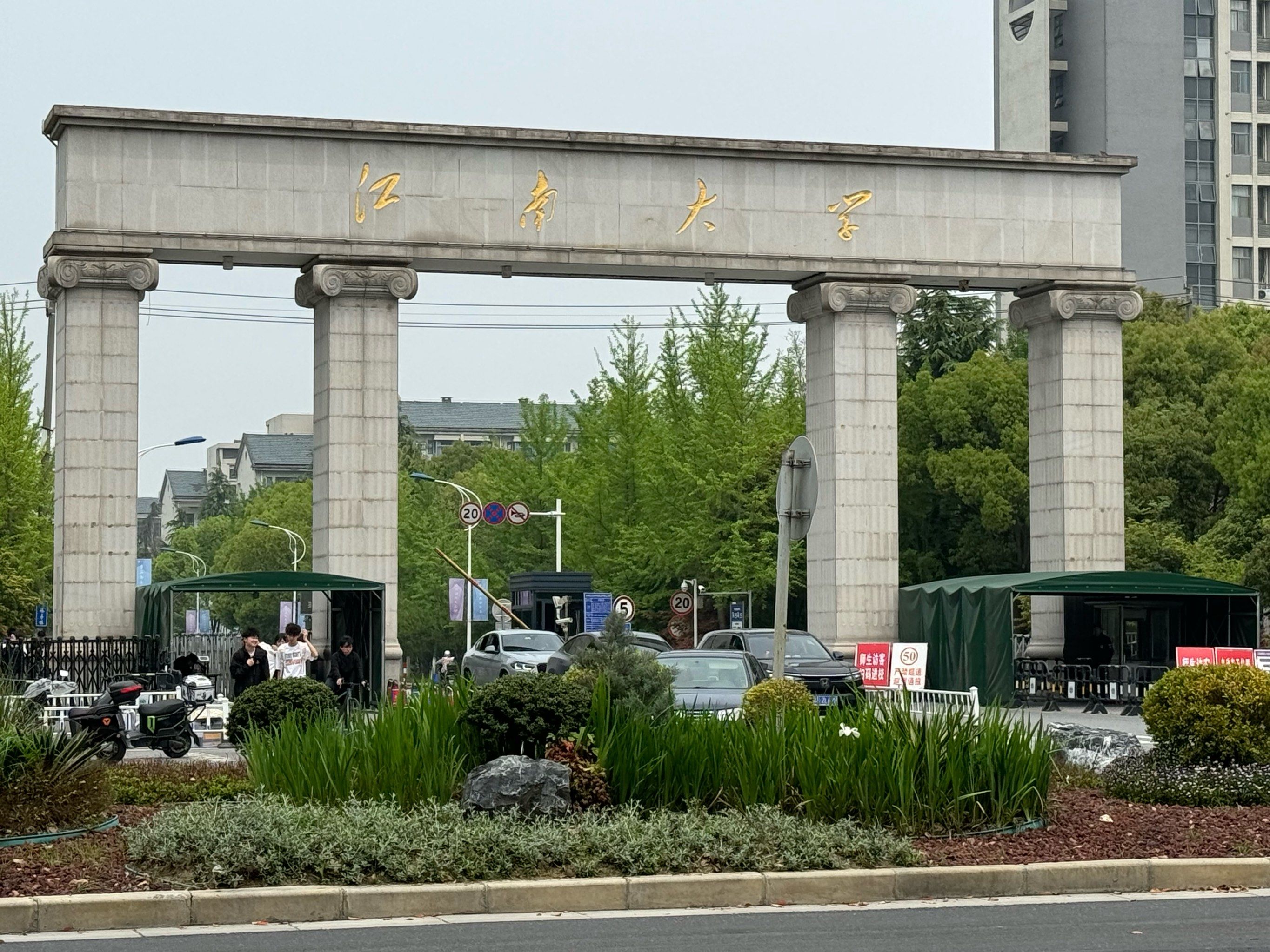 江南大学怎么样