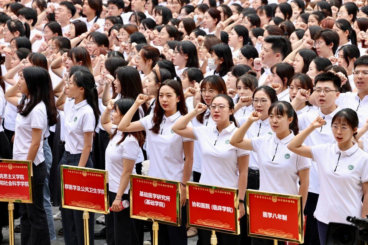 北京协和医学院毕业证是清华的吗