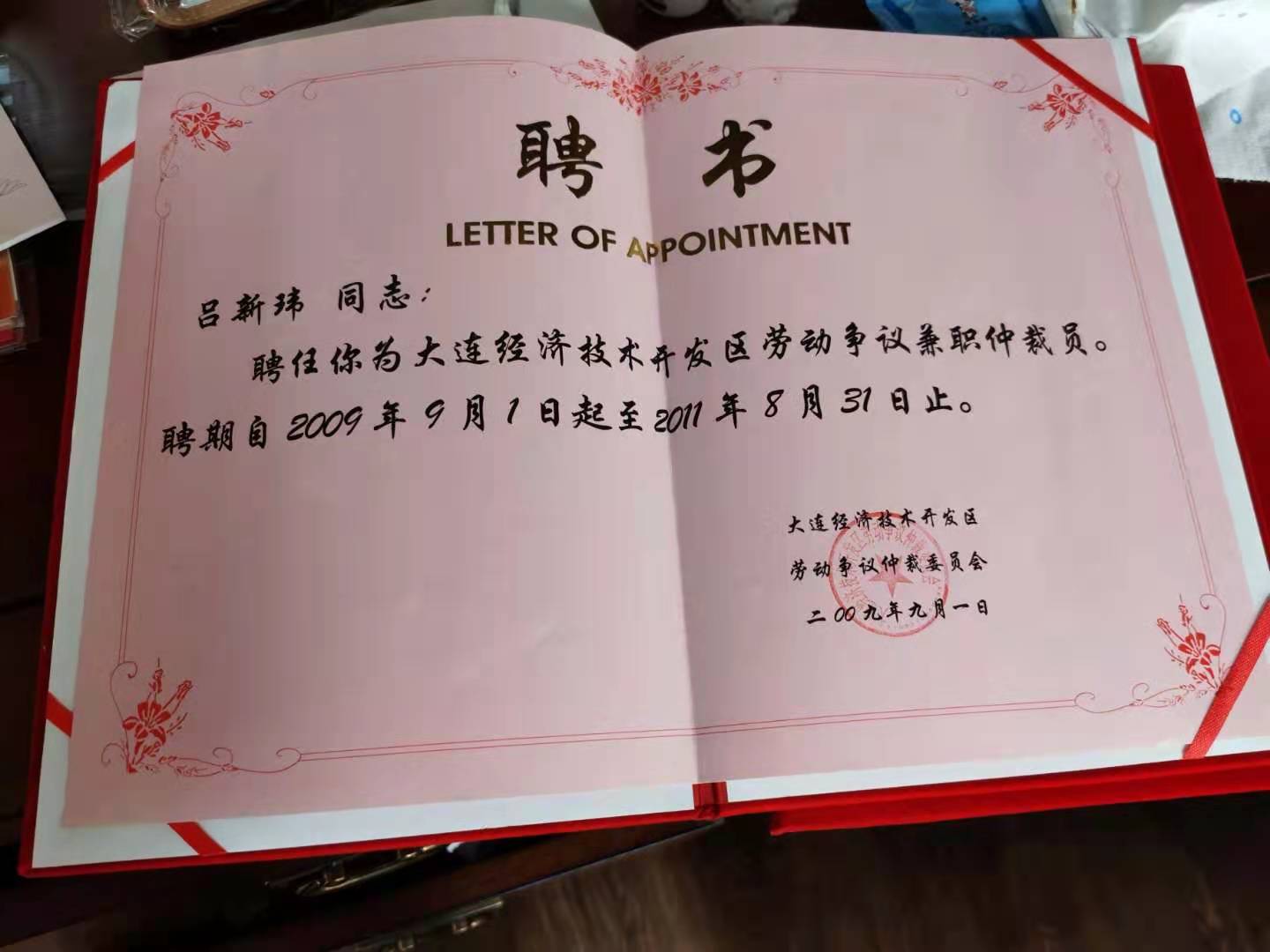 中国政法大学毕业证图片高清