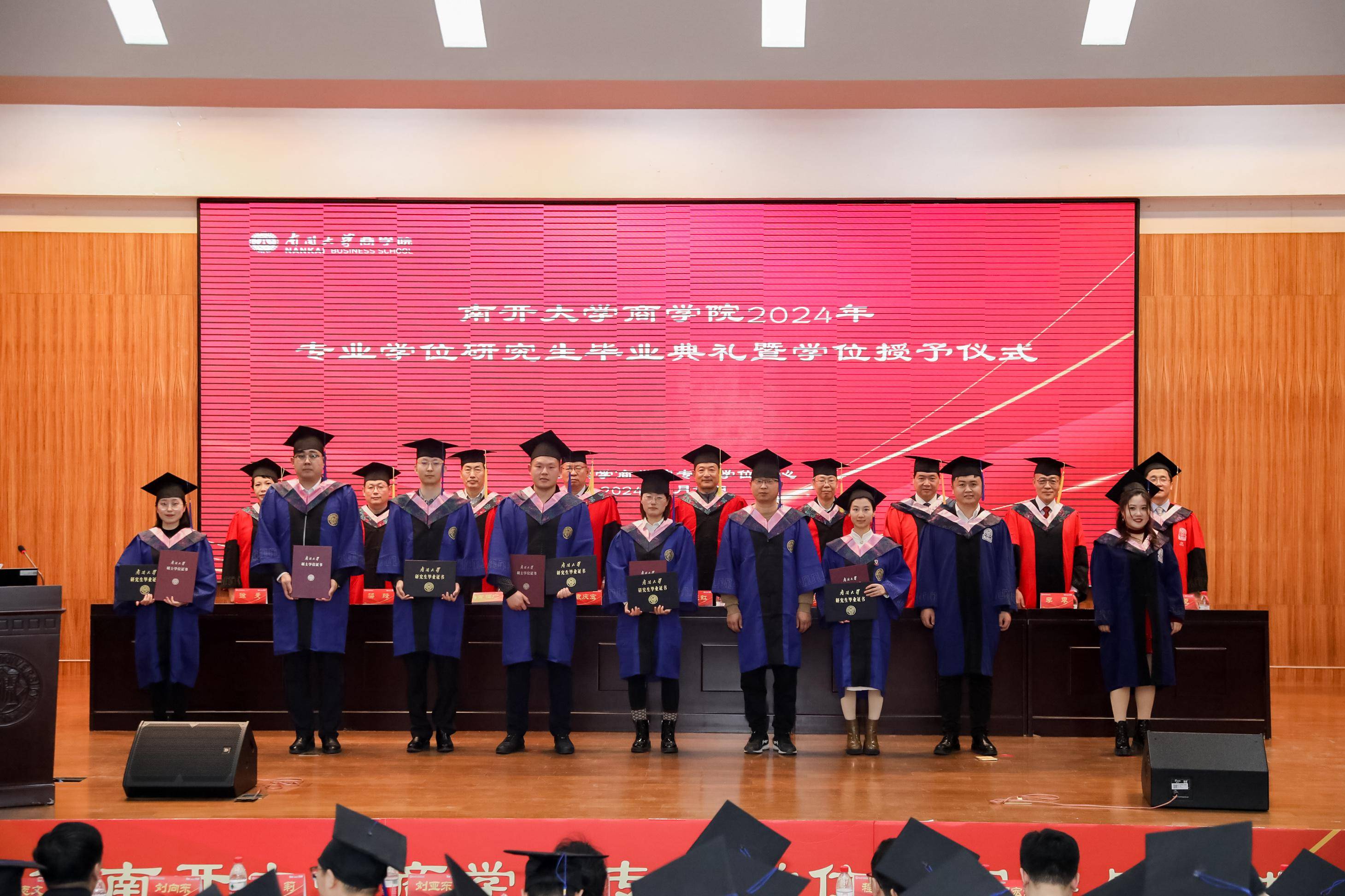 国开大学毕业证