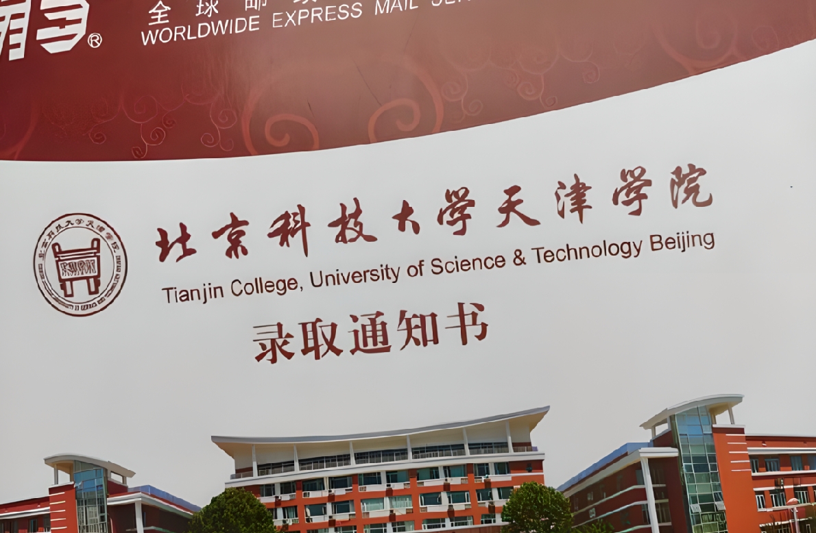 北京科技大学毕业证徐金梧