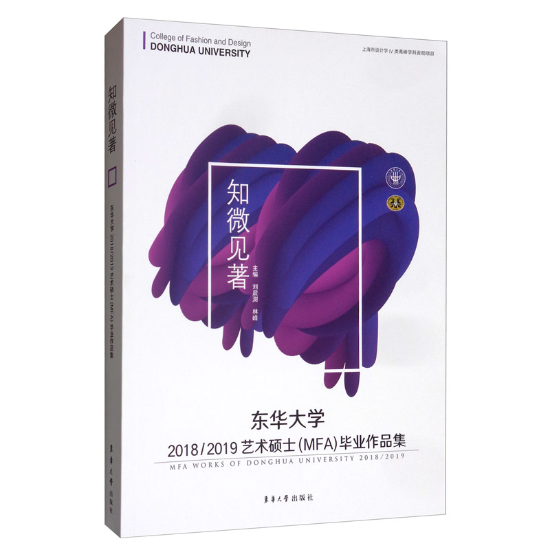 东华大学毕业证外壳什么样子