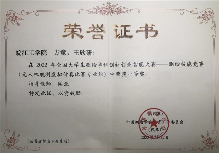 安徽大学毕业证什么时候发