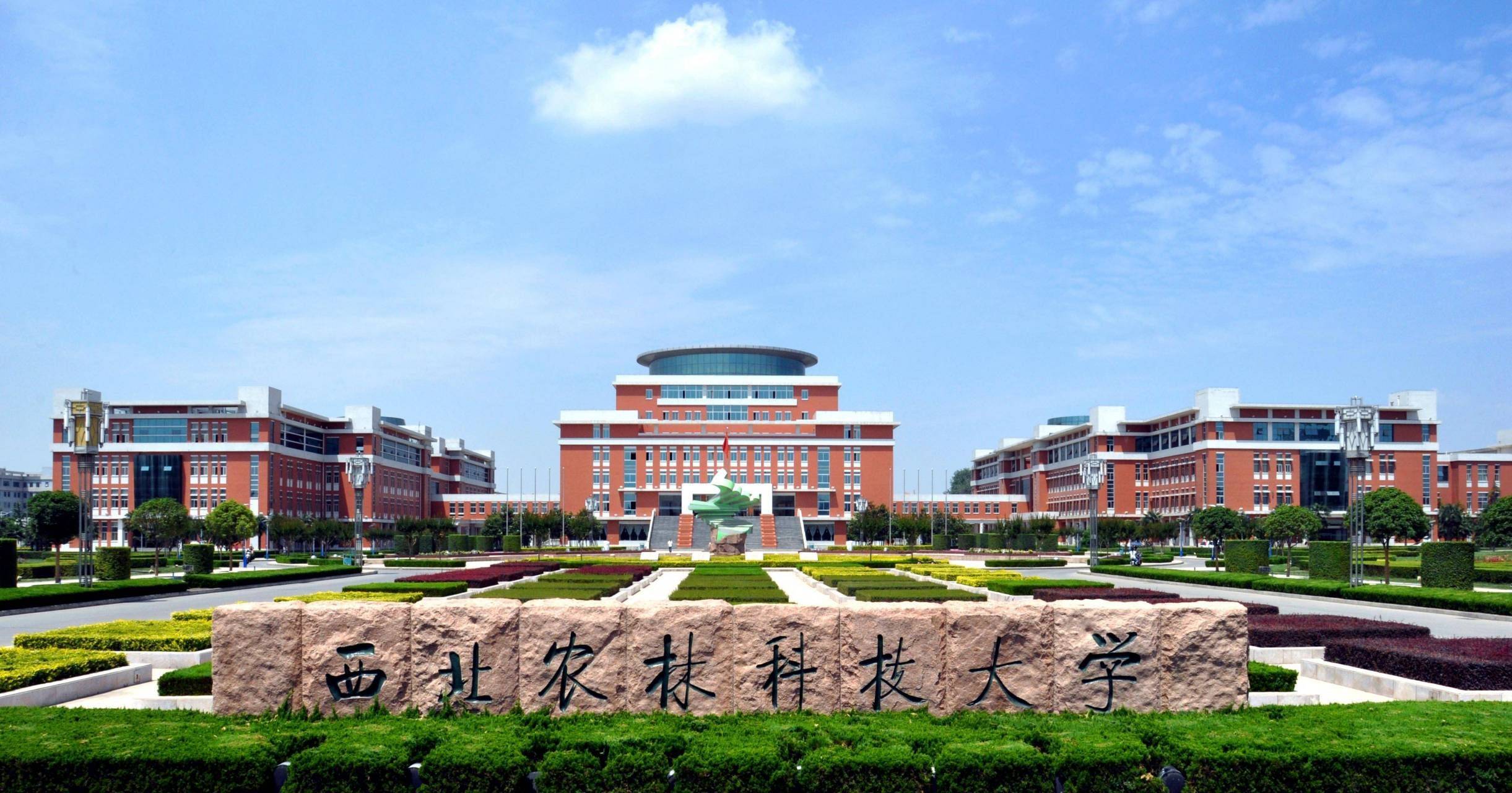 西北农林科技大学有没有专科
