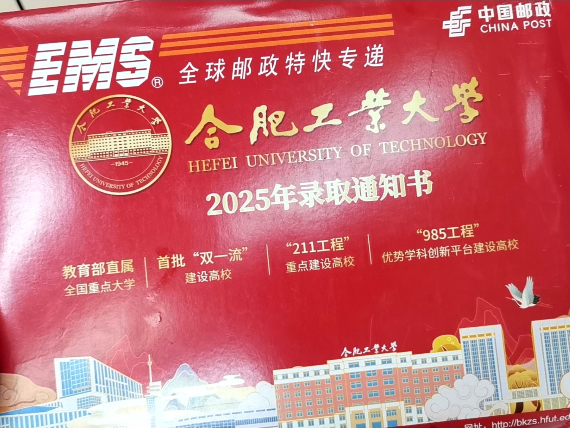 合肥工业大学研究生招生网