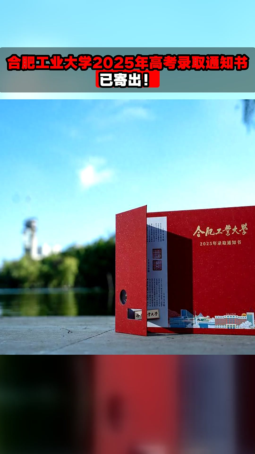 合肥工业大学研究生招生网