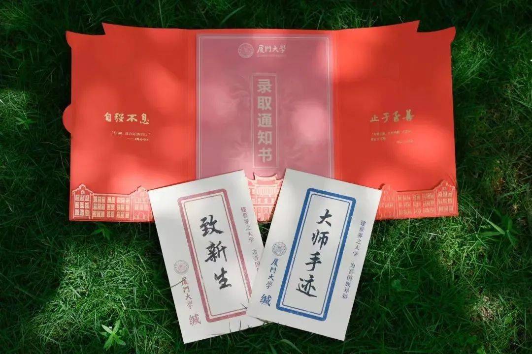 厦门大学文凭含金量