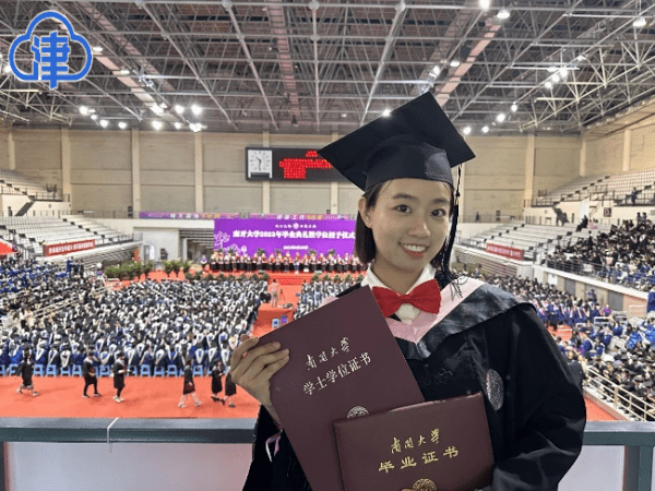 南开大学学历查询网站