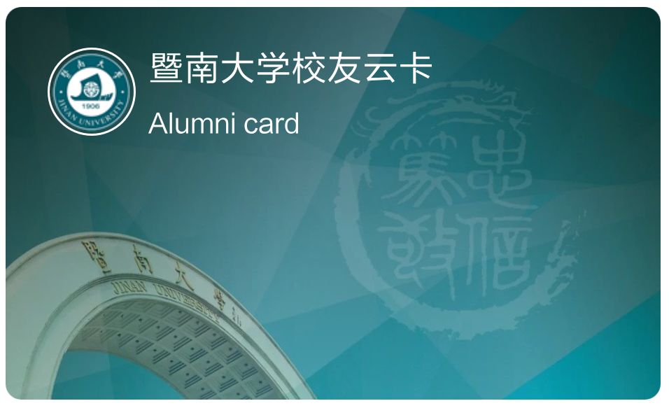 暨南大学要读几年才算是毕业了