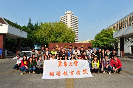东华大学文凭报考条件