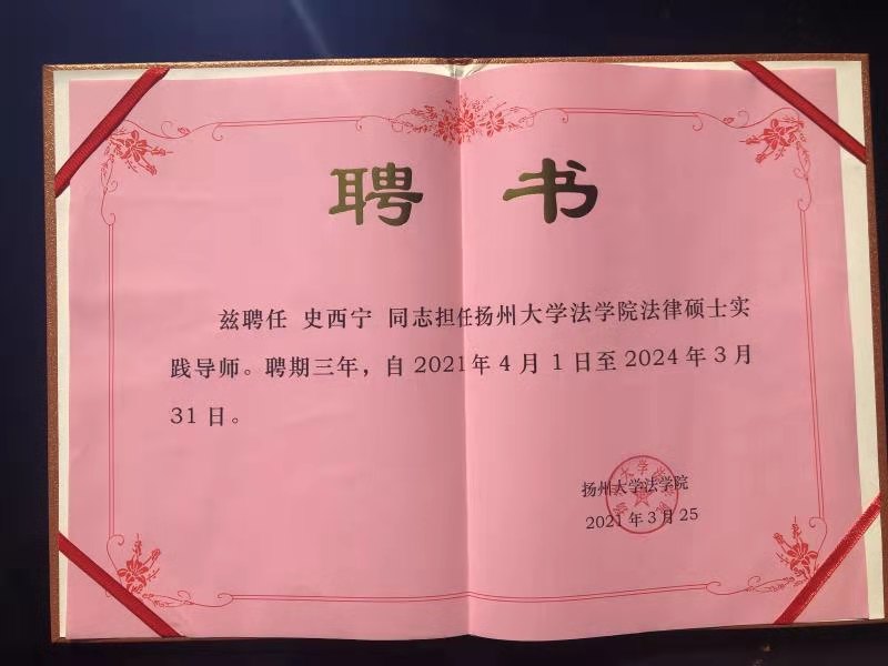 中国政法大学毕业证书