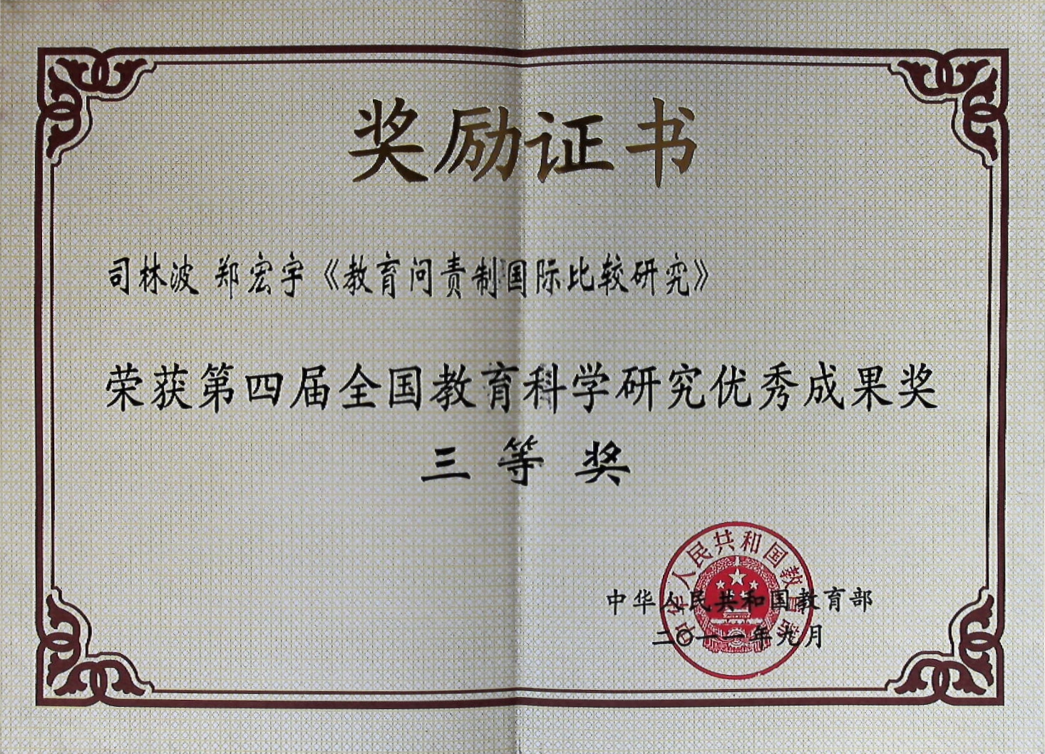 西北大学毕业证封面
